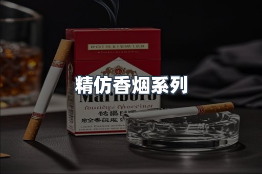 越南香烟系列